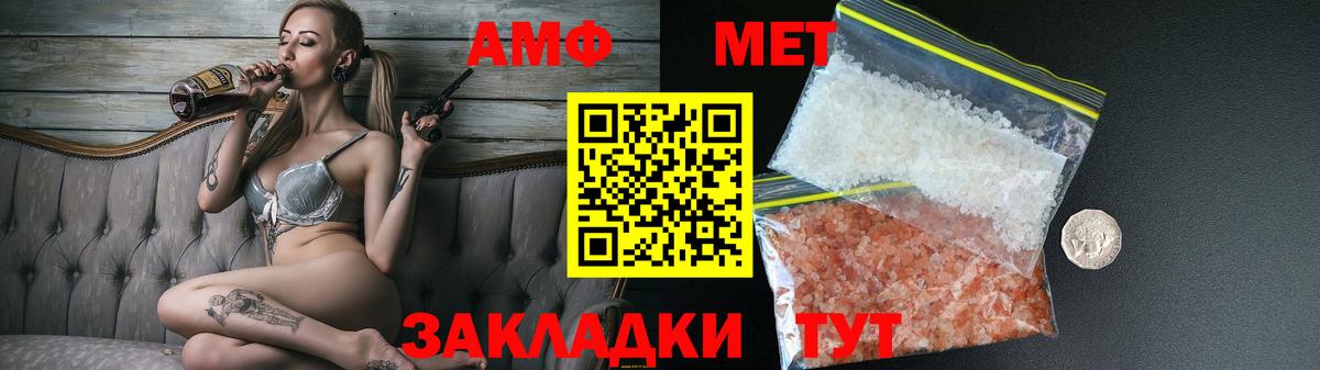 АМФ VHQ Изобильный