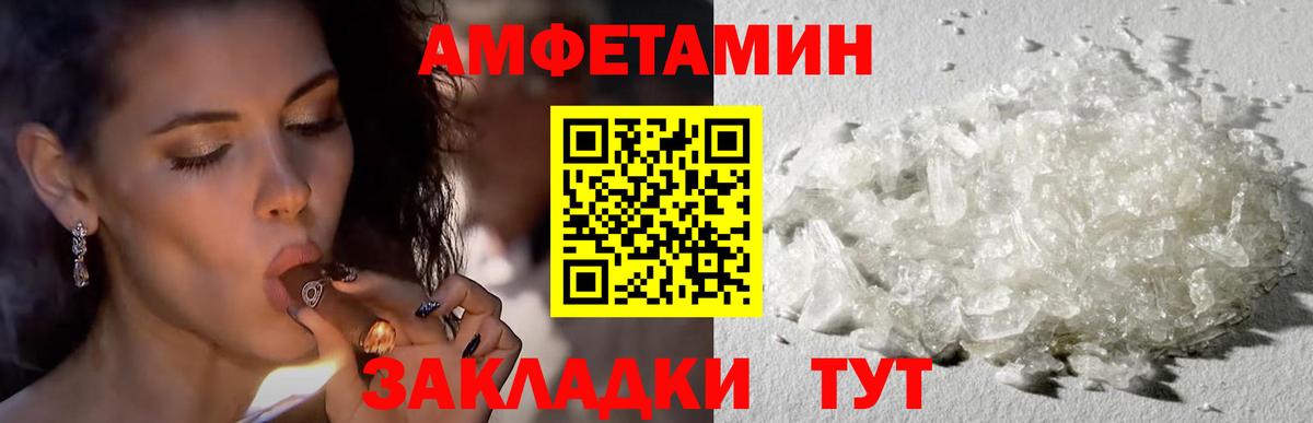 Amphetamine VHQ  АМФЕТАМИН  Изобильный  Вход с VPN 