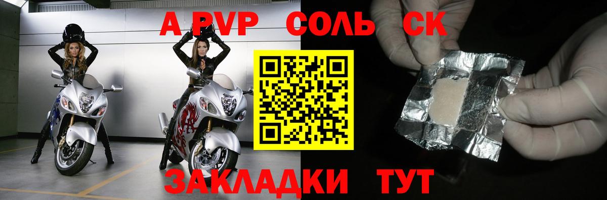 Изобильный  Alpha-PVP Соль  Вход с VPN 