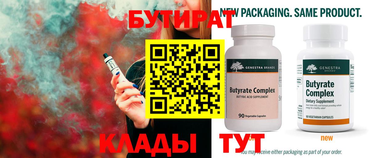 Бутират GHB Изобильный
