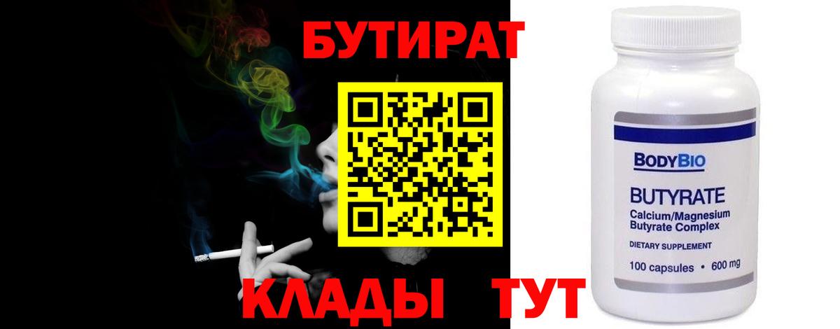 Бутират оксибутират  Изобильный 