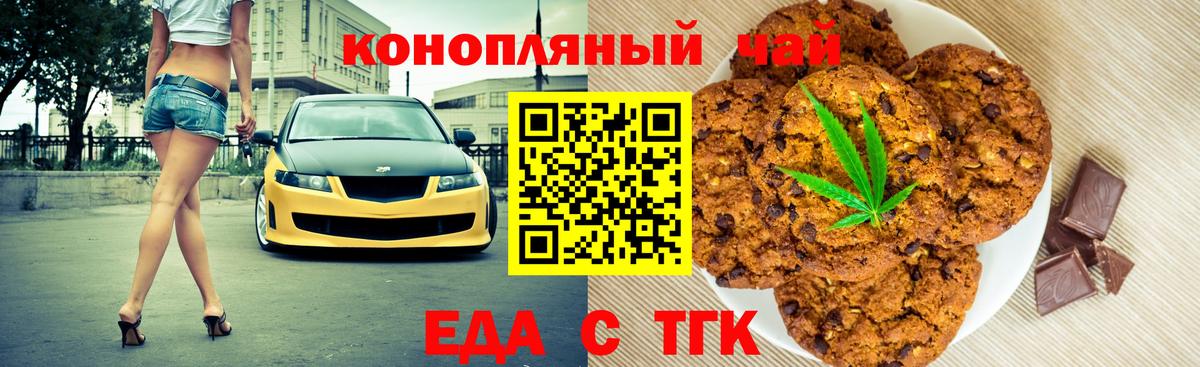 Canna-Cookies марихуана  Вход с VPN  Изобильный 