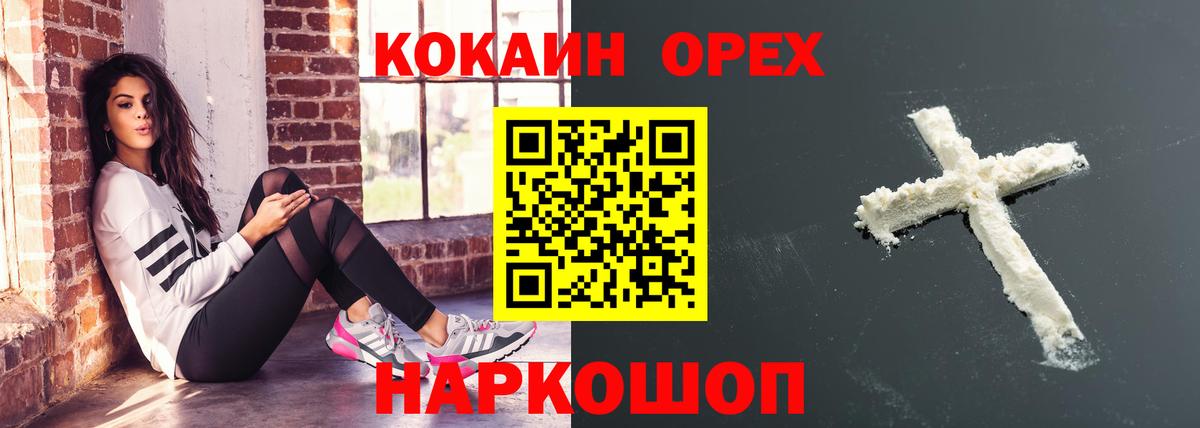 Cocaine  Кокаин FishScale  Кокаин Columbia  Вход с VPN  Изобильный 