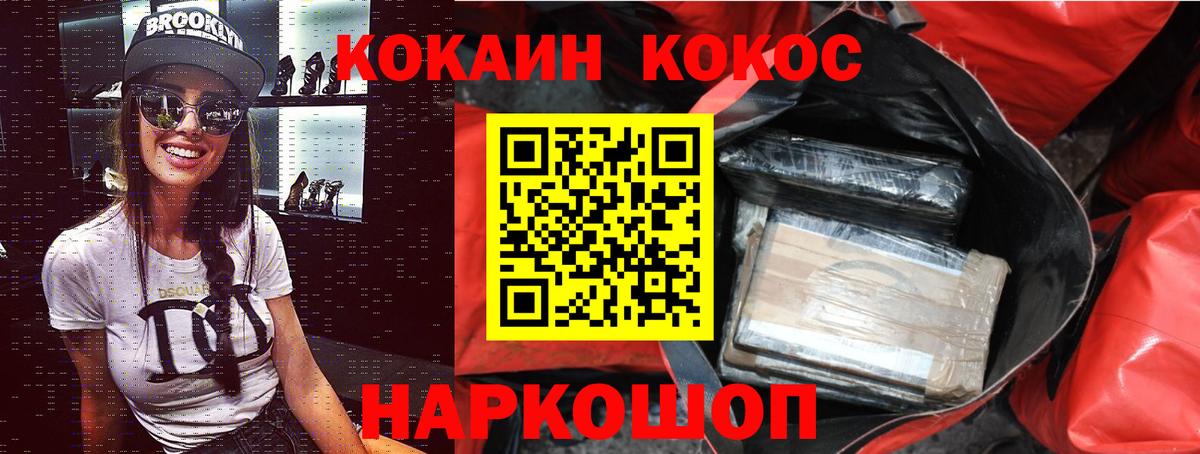 Cocaine 97% Изобильный