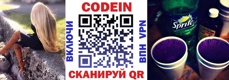 продажа наркотиков  Изобильный  Кодеин напиток Lean (лин) 