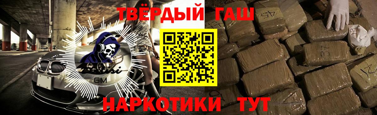 ГАШ VHQ  Вход с VPN  Изобильный  ГАШИШ 40% ТГК 