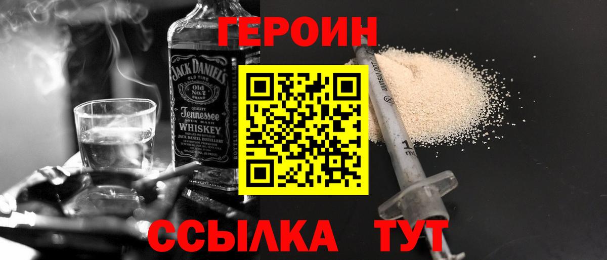 Героин герыч Изобильный