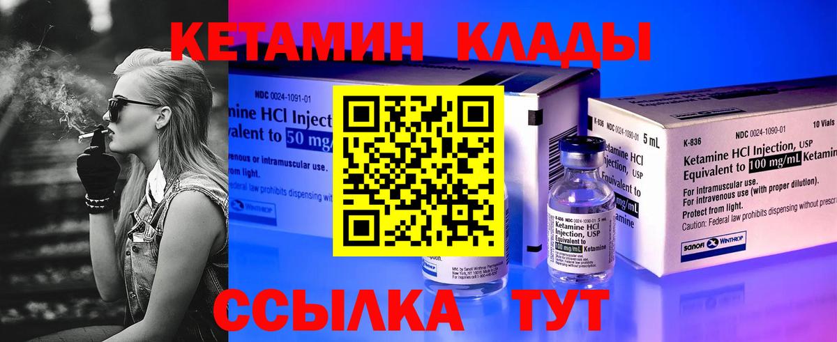 КЕТАМИН VHQ Изобильный