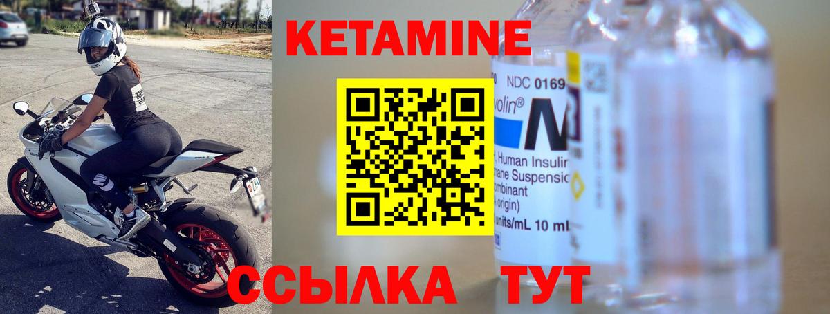 КЕТАМИН VHQ  Изобильный  Кетамин ketamine 