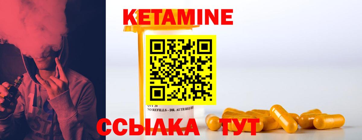 КЕТАМИН ketamine  Вход с VPN  kraken зеркало  Изобильный 