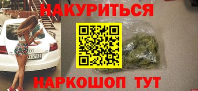 каннабис Будённовск