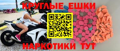 экстази Бузулук