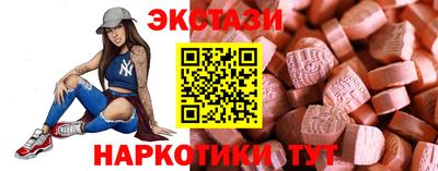 экстази Бузулук