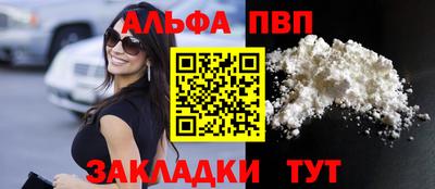 винт Беслан