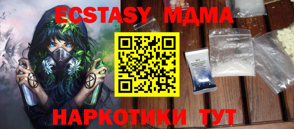 Изобильный  MDMA молли  МДМА  MDMA кристаллы  Вход с VPN 