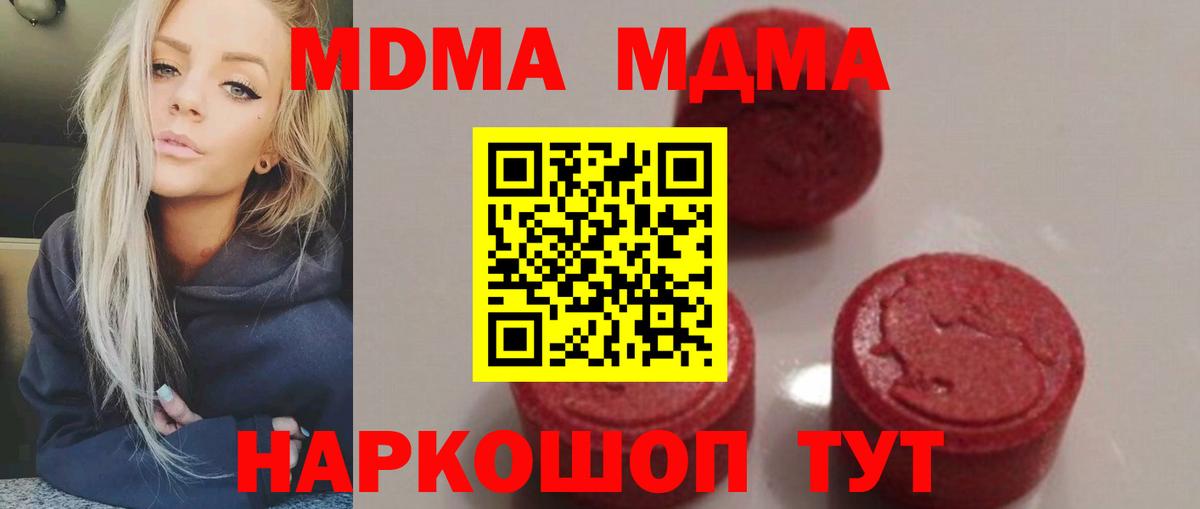 MDMA Molly Изобильный