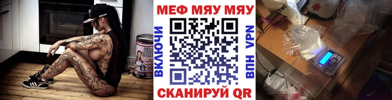 Меф мяу мяу  Изобильный 