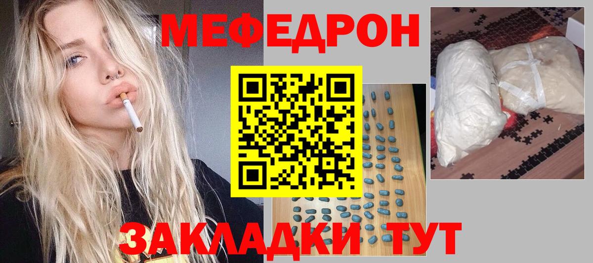 Меф 4 MMC  МЯУ-МЯУ мука  МЯУ-МЯУ  Изобильный  Вход с VPN 