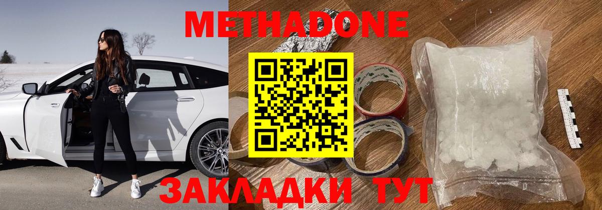 Изобильный  МЕТАДОН мёд  Вход с VPN 
