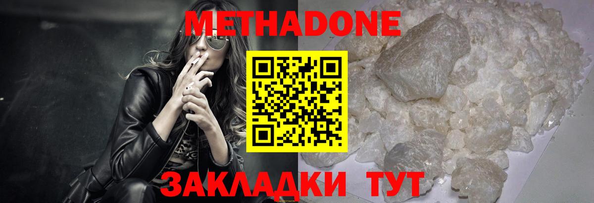 МЕТАДОН VHQ Изобильный