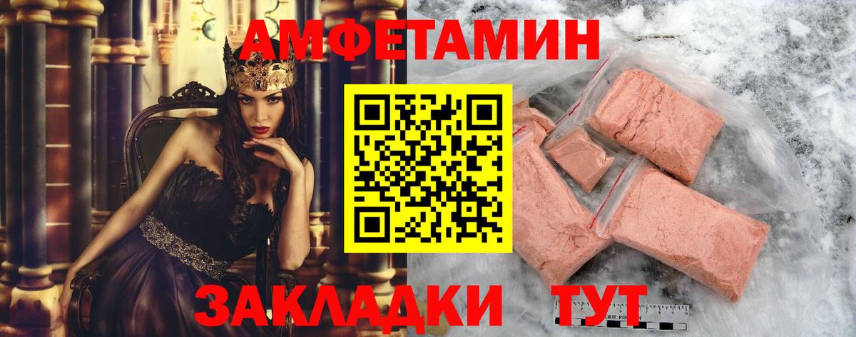 МЕТАМФЕТАМИН мет  Метамфетамин  Изобильный 