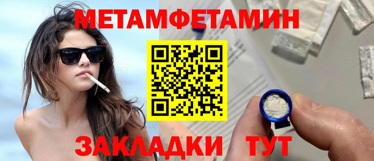 МЕТАМФЕТАМИН Methamphetamine  МЕТАМФЕТАМИН Methamphetamine  Изобильный  Вход с VPN 