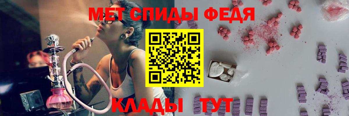 МЕТАМФЕТАМИН кристалл Изобильный