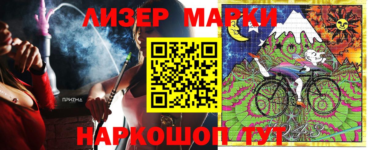 Наркотические марки 1,8мг Изобильный