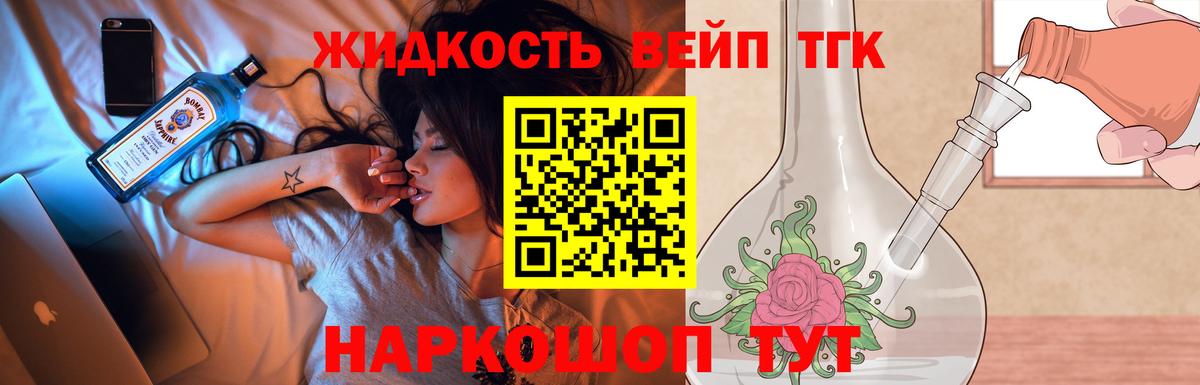 ТГК THC oil  Вход с VPN  как найти закладки  Изобильный 